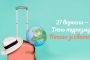 The upcoming destination for the Ukrainian