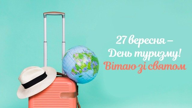 Vacation in autumn 2020 - where to go in Ukraine