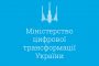 128 Million Hryvnias for the Implementation of a Digital Inclusive Project!
