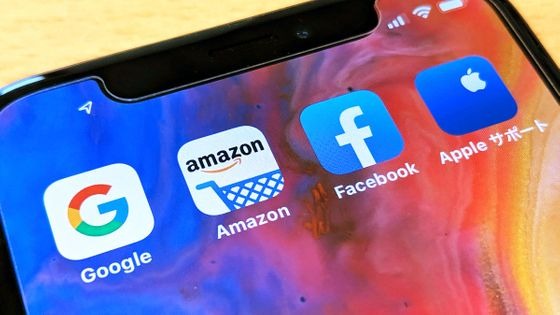 New Rules for Facebook, Amazon and Google from EU!