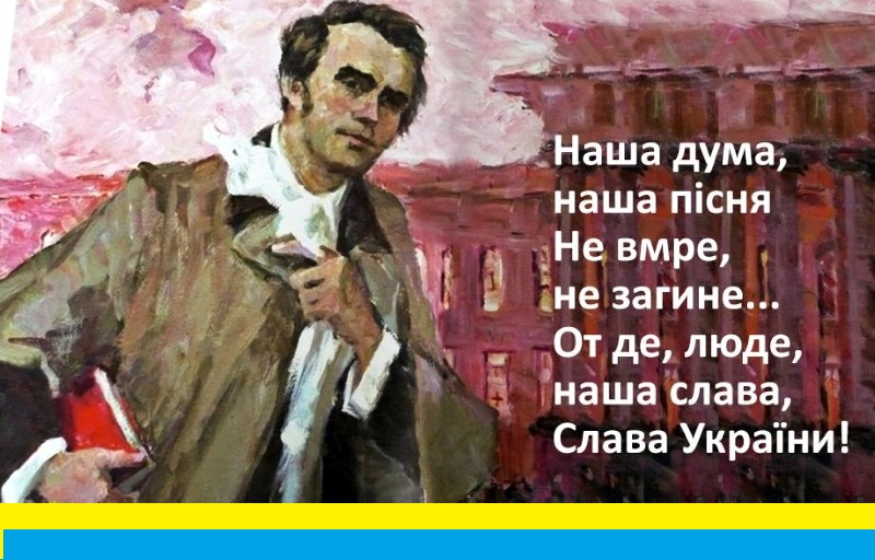 Ukraine Initiated the Creation of the Order of Taras Shevchenko!