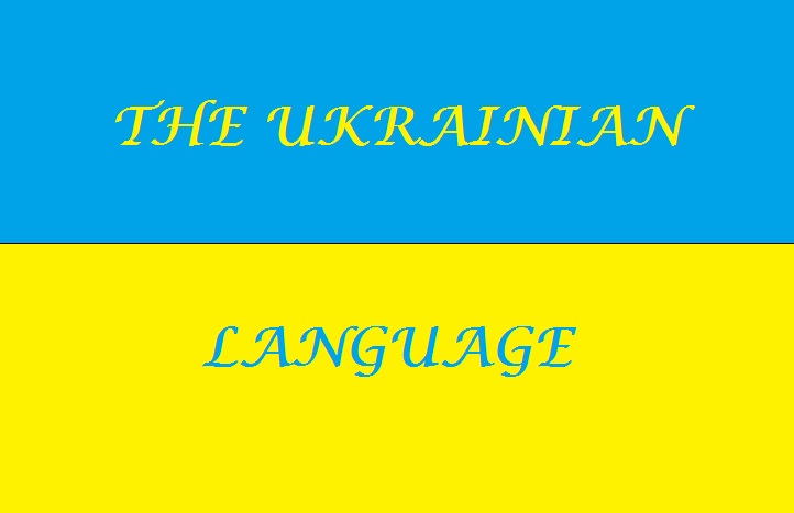 The Main 2020's Word in the Dictionary of the Modern Ukrainian Language!