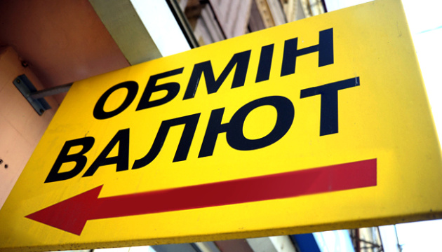 The NBU Sets Hryvnia Rate Against Foreign Currencies