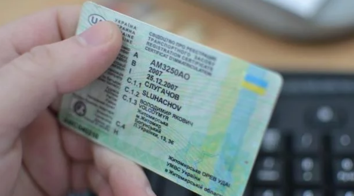Ukraine Makes Changes to Driver's License!