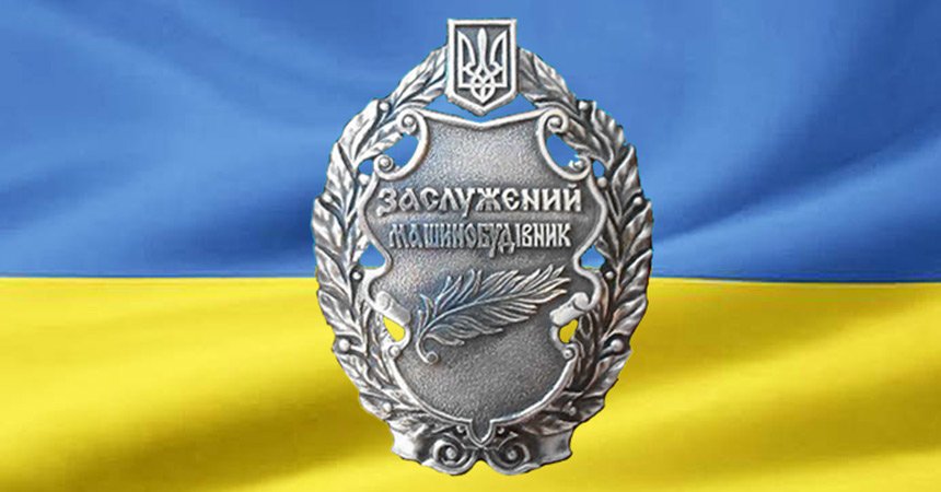 A New State Prize Will Appear In Ukraine