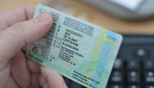 Agreement Between Ukraine and Italy on the Recognition of Driver's Licenses