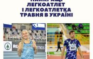 Determining the Best Athletes of the Month in Ukraine