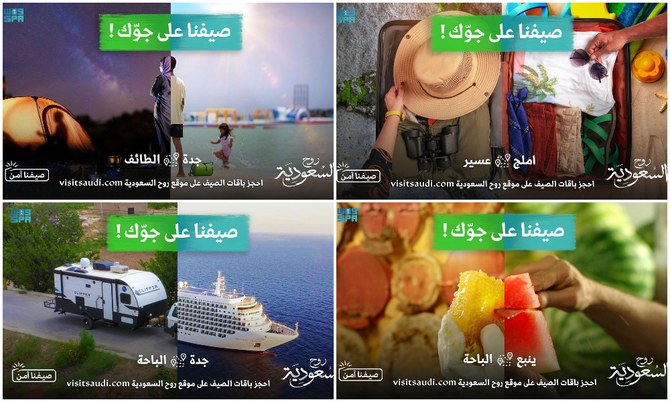 The Start of the Summer Tourism Season, Summer, Your Mood in Saudi Arabia