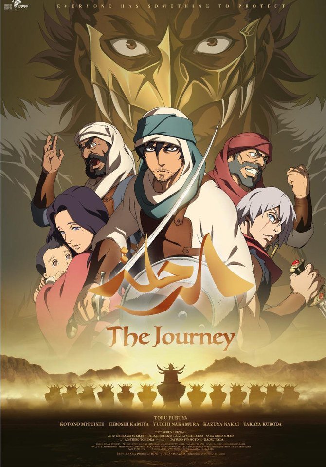 A Saudi Anime Directed by Japan Is Shown for the First Time in 6 European Countries