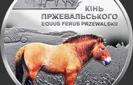 NBU Made a Coin for the Chernobyl Reserve