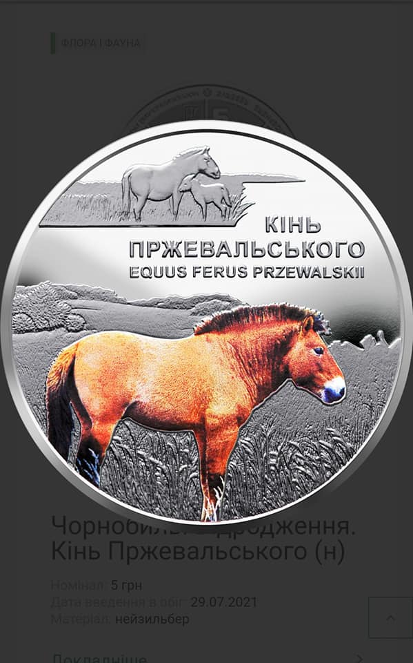 NBU Made a Coin for the Chernobyl Reserve