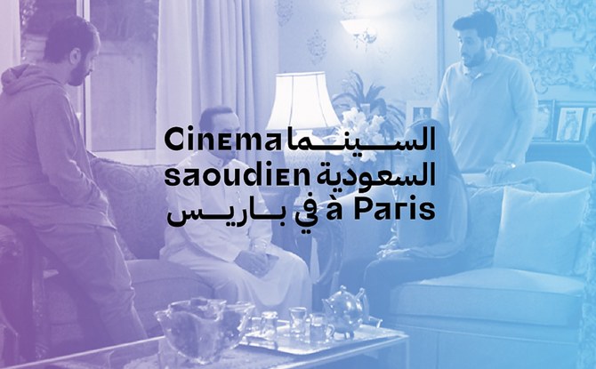 The Red Sea Film Festival Presents Saudi Cinema to the Public in Paris