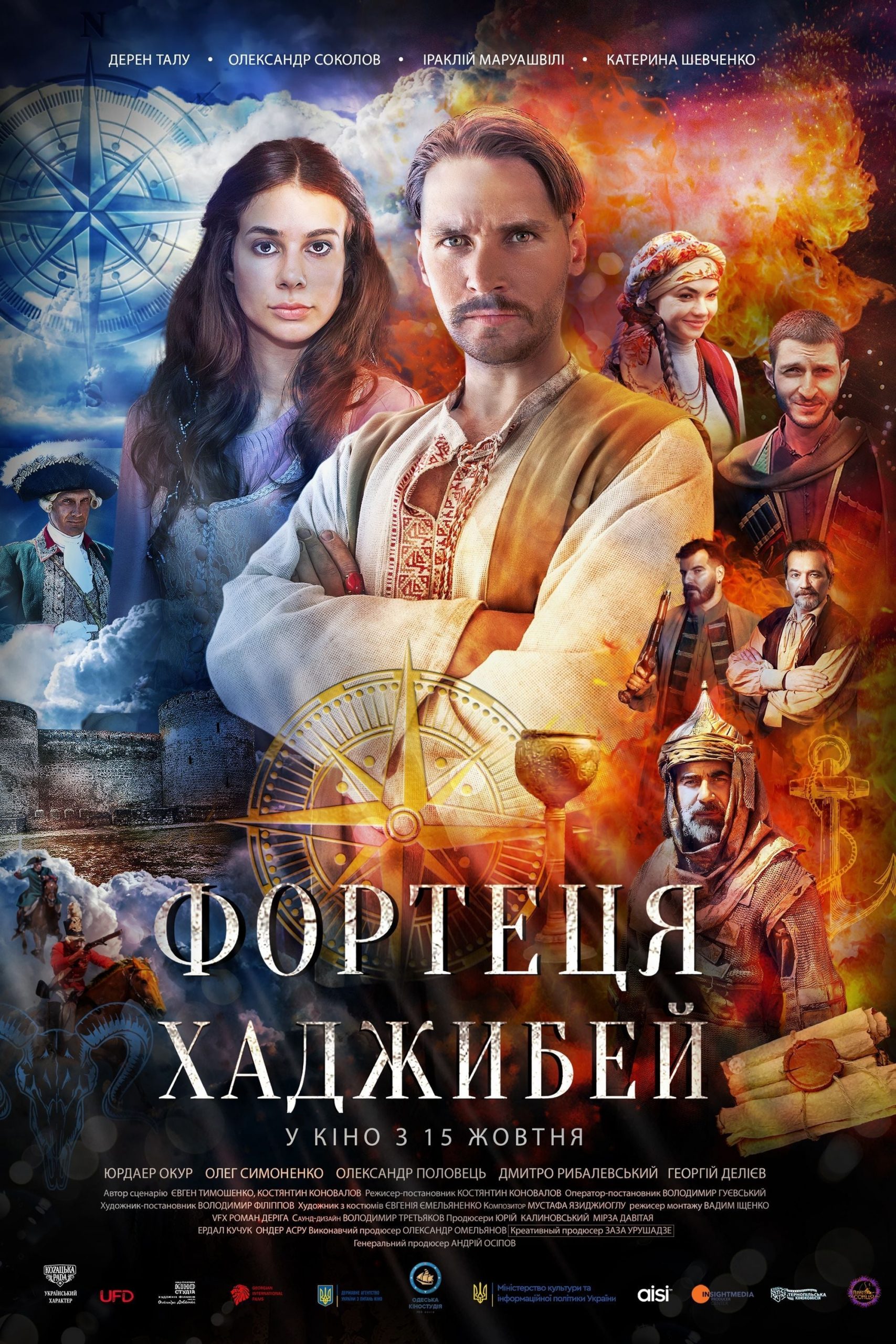 The Ukrainian Film 
