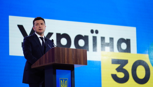 Ukraine 30 Politics Forum Kicks off