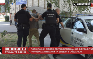 He Threatened a Woman and Wanted to Burn Down an Apartment in Lutsk