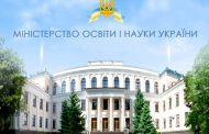 The Ministry of Education and Science Provides Lists of Educational Literature for Schools