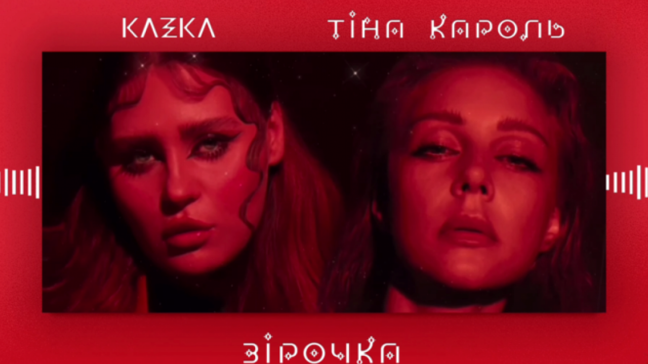 Tina Karol and Alina Pash Presented a Duo Song in Ukrainian