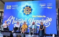 When Ukraine Will Have Its Own National Tourism Organization