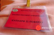 Journalists Will Be Allowed Into the Canteen of the Rada With Special Cards