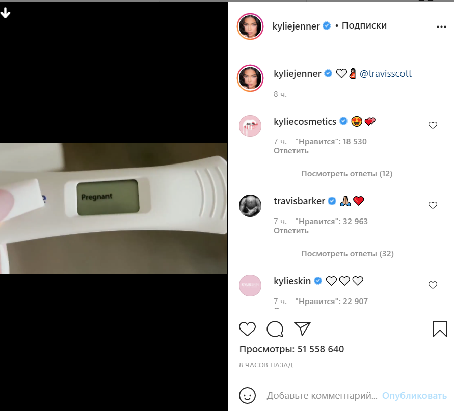 Kylie Jenner Confirms Her Second Pregnancy