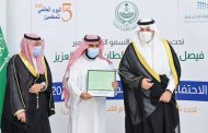 The Prince of the Northern Borders Region in the Kingdom of Saudi Arabia Honors Teachers on World Teachers’ Day