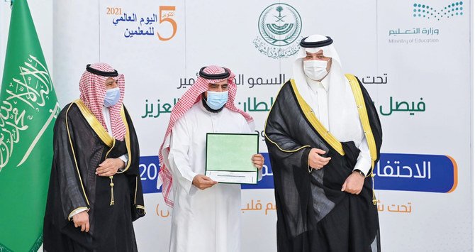 The Prince of the Northern Borders Region in the Kingdom of Saudi Arabia Honors Teachers on World Teachers’ Day