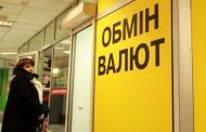 Strengthening the hryvnia exchange rate by nine kopecks by the National Bank