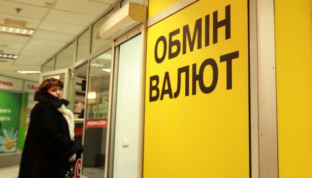 Strengthening the hryvnia exchange rate by nine kopecks by the National Bank