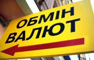 The National Bank weakened the hryvnia exchange rate by 10 kopecks