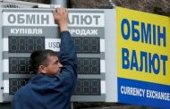 The National Bank weakens the hryvnia exchange rate by 20 kopecks