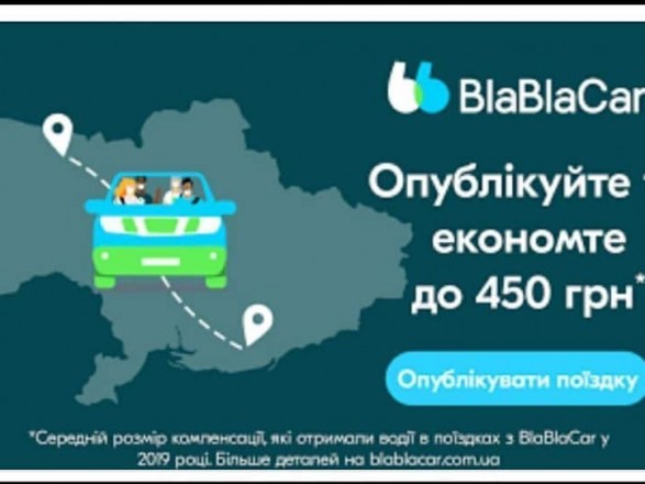 BlaBlaCar service published an advertisement with a map of Ukraine without Crimea
