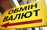 The National Bank strengthened the hryvnia exchange rate