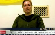 Deputy Prime Minister Iryna Vereshchuk: Putin's blitzkrieg has been broken