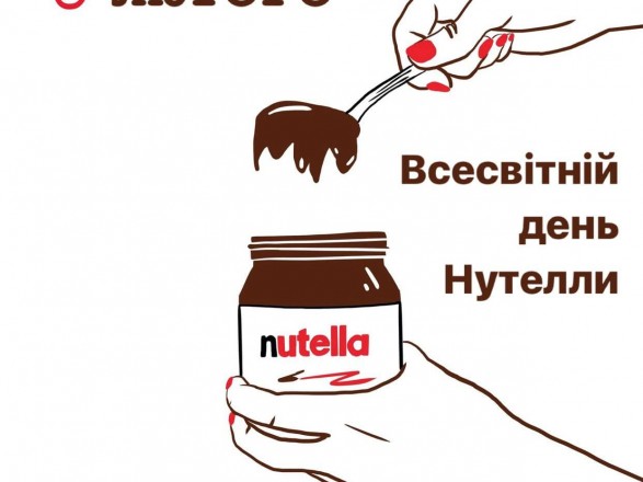 Nutella World Day - February 5 on the calendar