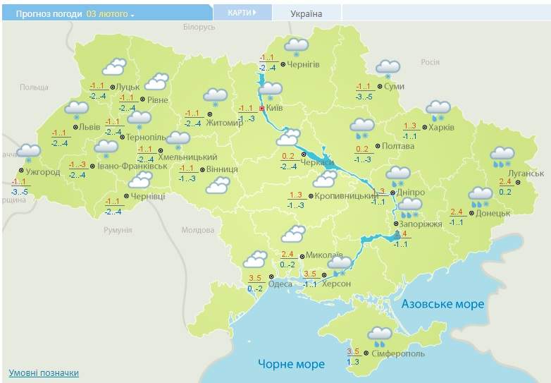Ukraine expects snow, ice and gusty wind: weather forecast for February 3