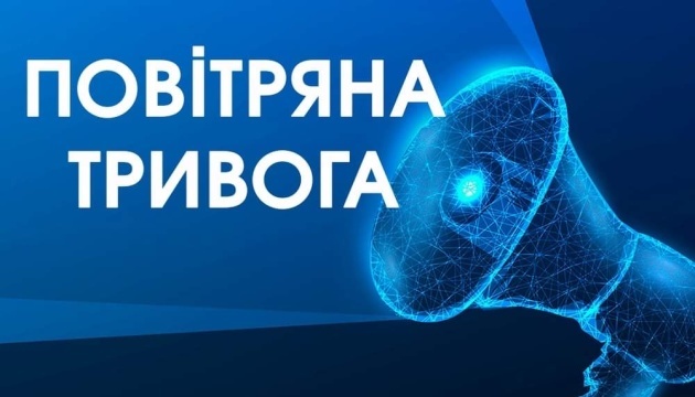 An air raid has been announced in Kyiv