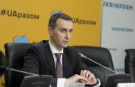 Minister of Health: 117 hospitals have been destroyed in Ukraine since the beginning of the invasion