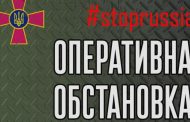 General Staff - Russian troops may resort to provocative actions on the territory of Transnistria of the Republic of Moldova in order to accuse Ukraine of aggression