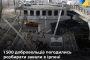 Morning summary of the General Staff of the Ukrainian Army