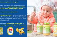 MHP donated 4,000 tons of baby food to charitable foundations