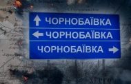 The next series of Chornobaivka: the Armed Forces destroyed 75 racists and 20 units of equipment - OK 