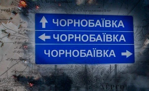 New season: Armed Forces hit the occupiers in Chornobayivka for the 22nd time