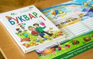 How to register a child in the first grade in Kiev: documents and rules