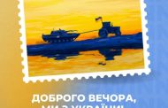 Victory for tractor troops: Ukrainians have chosen a sketch of the stamp 