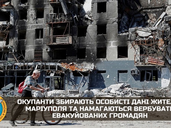 Under the guise of claims for damaged property: how in Mariupol the occupiers collect personal data of residents and try to recruit evacuees