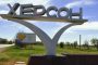 In Kherson, the occupation authorities are looking for 