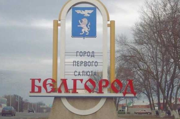 A factory was discovered near Belgorod: at least 300 units of military equipment are under repair - British intelligence