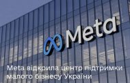 Meta opened a Ukrainian business support center