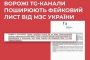 Lines 101 and 112 temporarily do not work in Mykolaiv