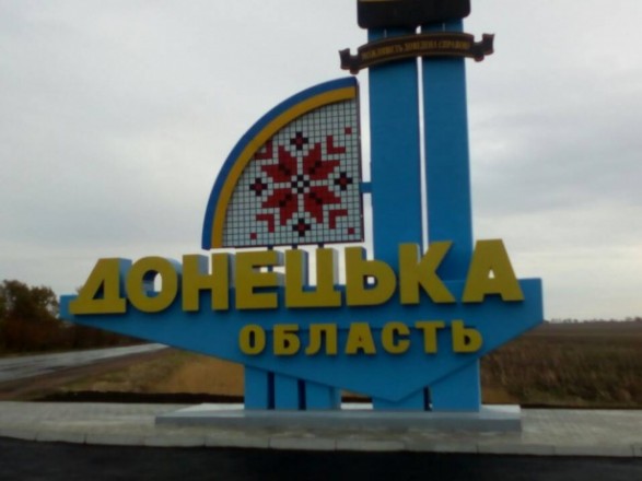 A special entry and exit regime will be introduced in Donetsk region: what are the conditions